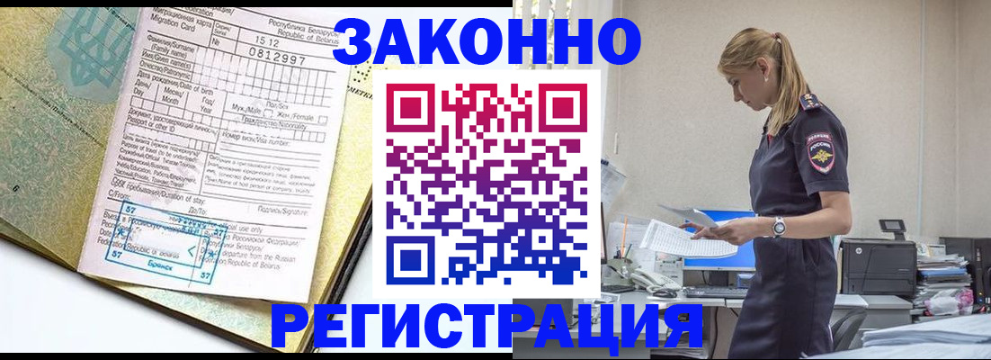 регистрация для школы в Волоколамске