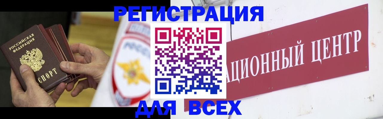 прописка паспорт в Волоколамске