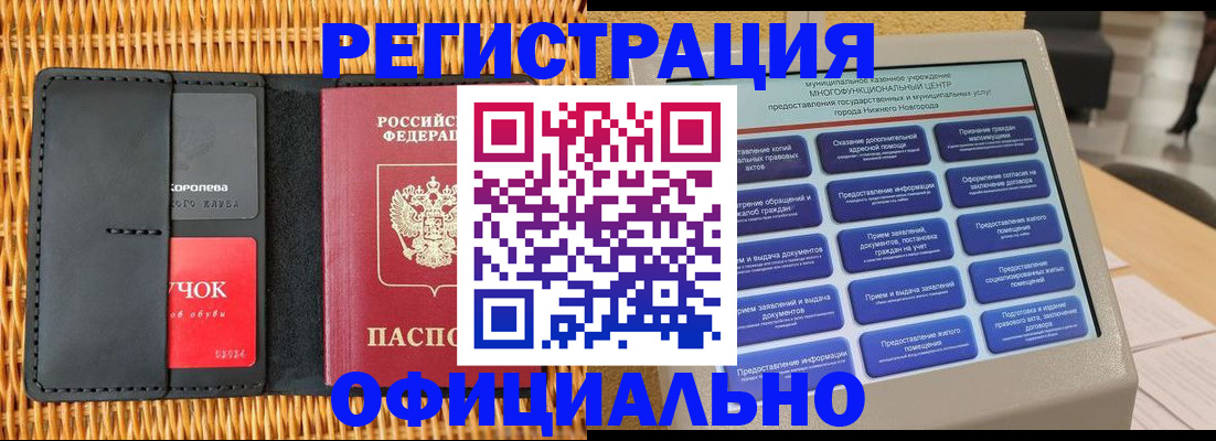 временная регистрация купить в Волоколамске